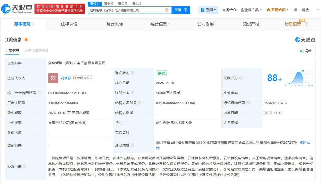 招商創(chuàng)科布局深圳，新設(shè)電子信息公司深耕計算機軟硬件零售市場
